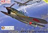 Yokosuka D4Y2-S `Judy` Night Fighter w/Beaver Original Etching Parts (Plastic model)
