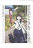 コミック百合姫 2023 7月号 (雑誌)