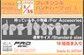 Flexible Hand (10 Pairs) Vol.3 (for Accessories) (Plastic model)