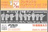 Flexible Hand (10 Pairs) Vol.3 S (for Accessories) (Plastic model)