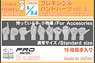 Flexible Hand (10 Pairs) Vol.3 (for Accessories) (Plastic model)