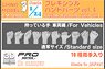 Flexible Hand (10 Pairs) Vol.4 (for Vehicles) (Plastic model)