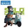 [Laid-Back Camp] Rin Shima Outdoor Support Sticker (Anime Toy)