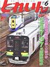 Train 2023 No.582 (Hobby Magazine)