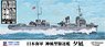 日本海軍 神風型駆逐艦 夕凪 エッチングパーツ付き (プラモデル)