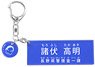 Detective Conan Character Introduction Acrylic Key Ring Vol.4 Takaaki Morofushi (Anime Toy)