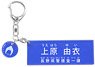 Detective Conan Character Introduction Acrylic Key Ring Vol.4 Yui Uehara (Anime Toy)