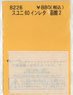 Instant Lettering for SUYUNI60 Hakodate 2 (211 / 212 / 213 / 214) (Model Train)