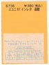 Instant Lettering for SUYUNI61 Hakodate (Model Train)
