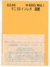 Instant Lettering for MANI50 Hakodate (Model Train)