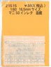 1/80(HO) Instant Lettering for MANI50 Hakodate (Model Train)