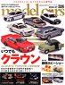 Model Cars No.326 (Hobby Magazine)