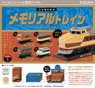 Memorial Train Box Ver. (Set of 12) (Completed)