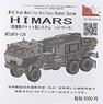 M142 High Mobility Artillery Rocket System HIMARS (Plastic model)