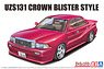 UZS131 Crown `89 Blister Style (Toyota) (Model Car)