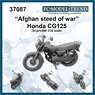 現用 「アフガニスタンの軍馬」ホンダCG125オートバイ (プラモデル)
