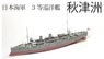 Resin & Metal Kit IJN 3rd Class Cruiser Akitushima (Plastic model)