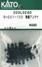[ Assy Parts ] Train Radio Antenna for KIHA201-100 (20 Pieces) (Model Train)