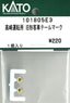 [ Assy Parts ] Tail Mark for Takasaki Branch Office Old Passenger Car (1 Piece) (Model Train)