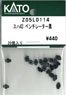 【Assyパーツ】 スハ43 ベンチレーター黒 (20個入り) (鉄道模型)