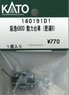 [ Assy Parts ] Power Bogie for Hankyu 6800 (Tight Lock Coupler B) (1 Piece) (Model Train)