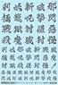 1/100 GM フォントデカール No.11「漢字ワークス ・妖魔調伏」 【ダークグレー】 (素材)