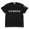 Alice Gear Aegis Expansion Narukozaka Factory T-Shirt Black S (Anime Toy)