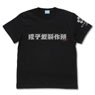 アリス・ギア・アイギス Expansion 成子坂製作所(仮) Tシャツ BLACK L (キャラクターグッズ)