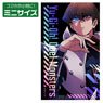 Yu-Gi-Oh! Duel Monsters [Especially Illustrated] Seto Kaiba Mini Sticker The Strongest Duelists Ver. (Anime Toy)