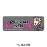 Tokyo Revengers Vol.5 Leather Badge (Long) Mocho-C Ken Ryuguji (Anime Toy)