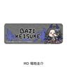 Tokyo Revengers Vol.5 Leather Badge (Long) Mocho-D Keisuke Baji (Anime Toy)