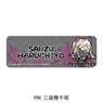 Tokyo Revengers Vol.5 Leather Badge (Long) Mocho-K Haruchiyo Sanzu (Anime Toy)