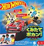 Hot Wheels Kumitate Bokan! (Board Game)