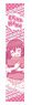 Himoto! Umaru-chan R [Especially Illustrated] Sports Towel Nana Ebina (Anime Toy)