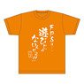 Himoto! Umaru-chan R Famous Saying T-Shirt FPS(M Size) (Anime Toy)