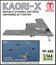 現用 韓国空軍 KAORI-X ステルス無人戦闘機 (プラモデル)