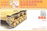 Workable Track Link Set for Type 92 Heavy Armoured Vehicle (Early) (Plastic model)