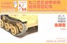 Workable Track Link Set for Type 92 Heavy Armoured Vehicle (Late) (Plastic model)