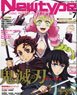 Newtype 2023年7月号 ※付録付 (雑誌)