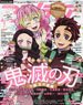 Animedia 2023 July w/Bonus Item (Hobby Magazine)
