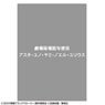Black Clover: Sword of the Wizard King Single Clear File Black (Anime Toy)