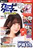 Card Gamer Special Vol.2 w/Bonus Item (Hobby Magazine)