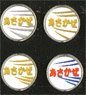 Train Mark (Blue Train) for Locomotive (S Asakaze B) (4 Pieces) (Model Train)