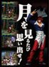 The King of Fighter `98 Illust Sleeve NT Iori Yagami (Card Sleeve)