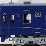 Hisatsu Orange Railway Type HSOR-100A (Orange Restaurant) Set (2-Car Set) (Model Train)