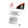 Arabic License Plates Vol.01 (Plastic model)