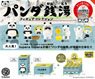パンダ銭湯 フィギュアコレクション BOX版 (12個セット) (完成品)
