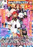 Monthly Gundam A 2023 August No.252 w/Bonus Item (Hobby Magazine)