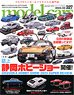 Model Cars No.327 (Hobby Magazine)