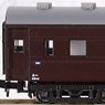 Railway Post Office/Baggage Car `Tohoku` (6-Car Set) (Model Train)